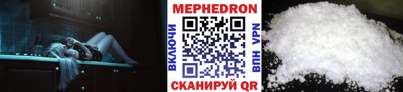 Мефедрон мяу мяу  Купить закладки  Отрадный 