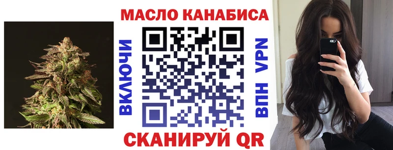 Купить закладки  Отрадный  ТГК вейп 